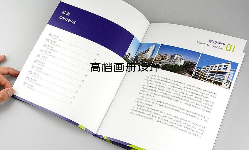 高档画册设计-画册设计边距控多少