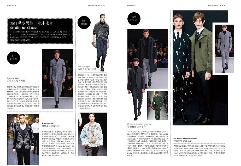 广州服装企业画册排版设计 广州服装企业画册排版设计