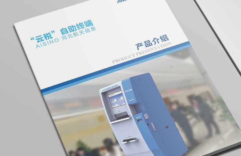 深圳科技产品公司画册设计的风格定位 深圳科技产品公司画册设计的风格定位