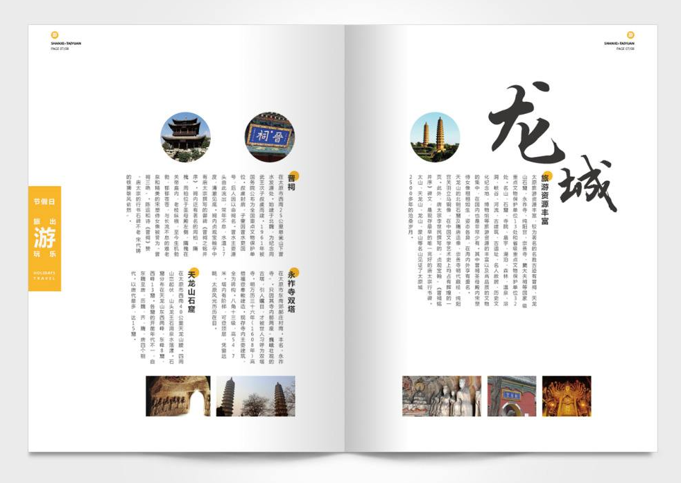 企业宣传画册设计要注意什么？要讲究整体风格