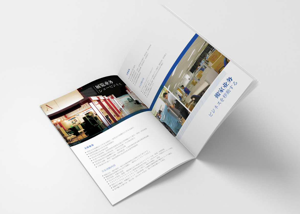 货运公司画册设计【日新国际货运】