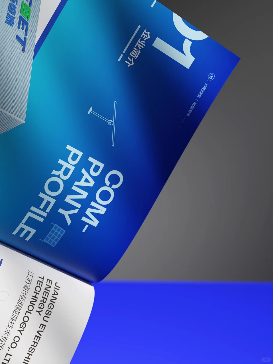 深圳企业宣传册设计.jpg